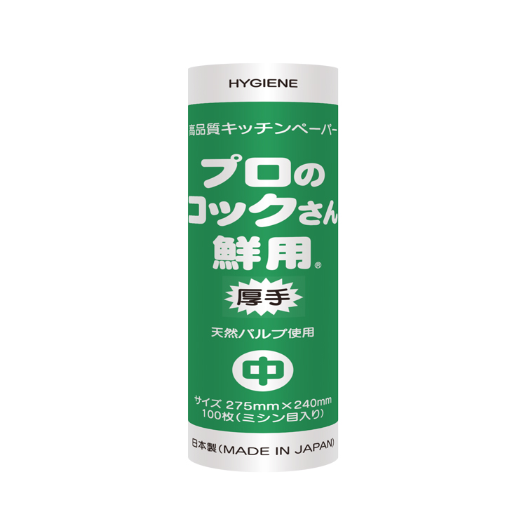 プロのコックさん専用®厚手