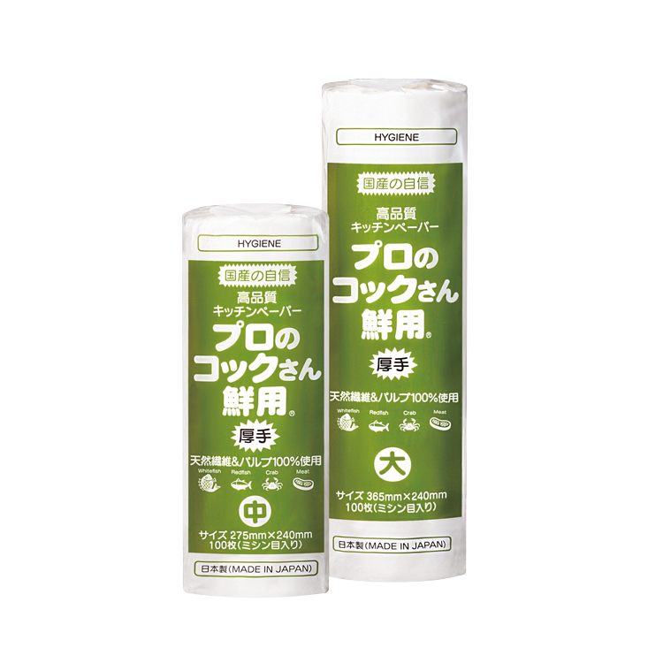 プロのコックさん鮮用&reg;厚手